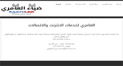 Desktop Screenshot of al-amiry.com